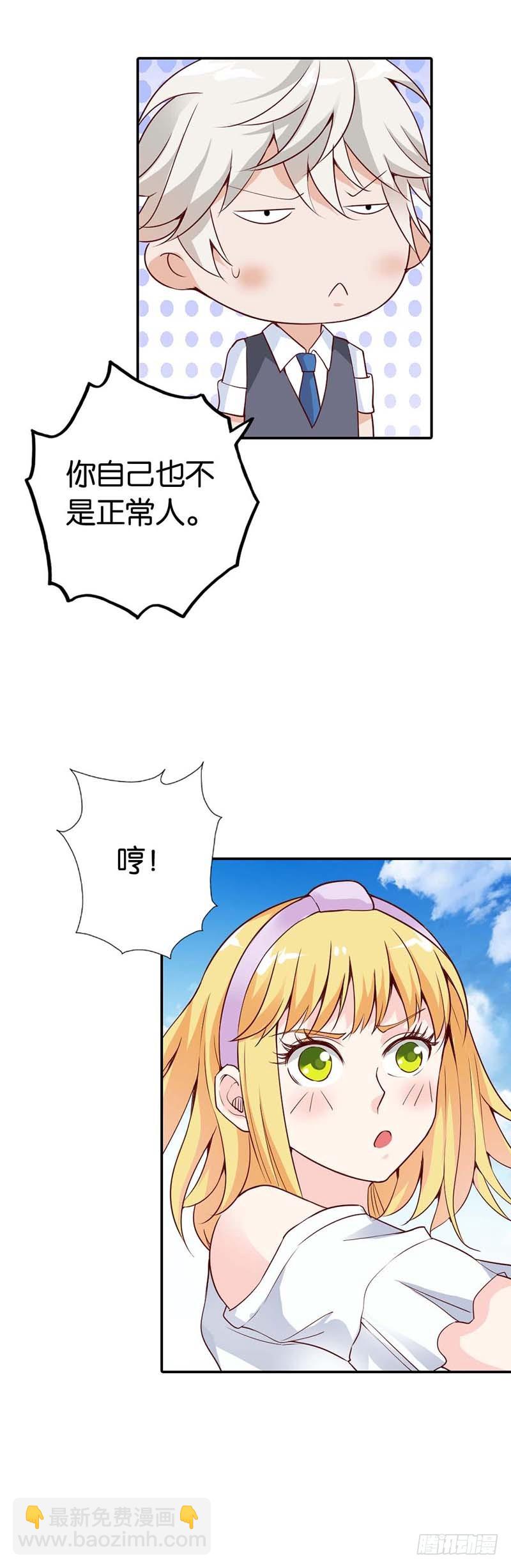 隔壁班长是除妖师-第27话