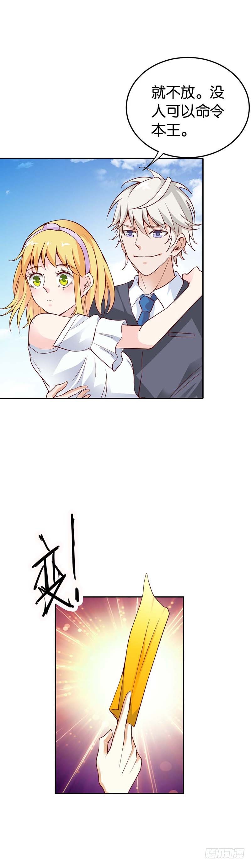 隔壁班长是除妖师-第27话