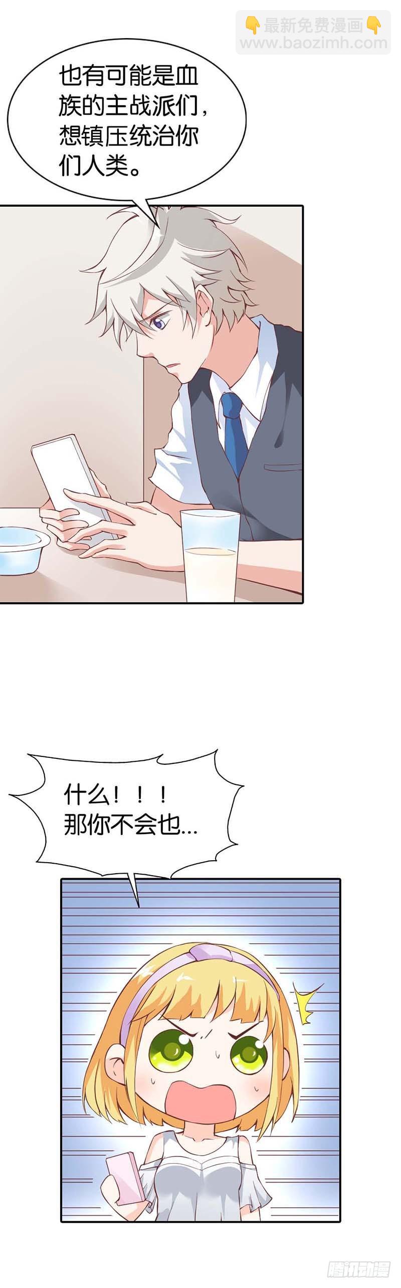 隔壁班长是除妖师-第27话