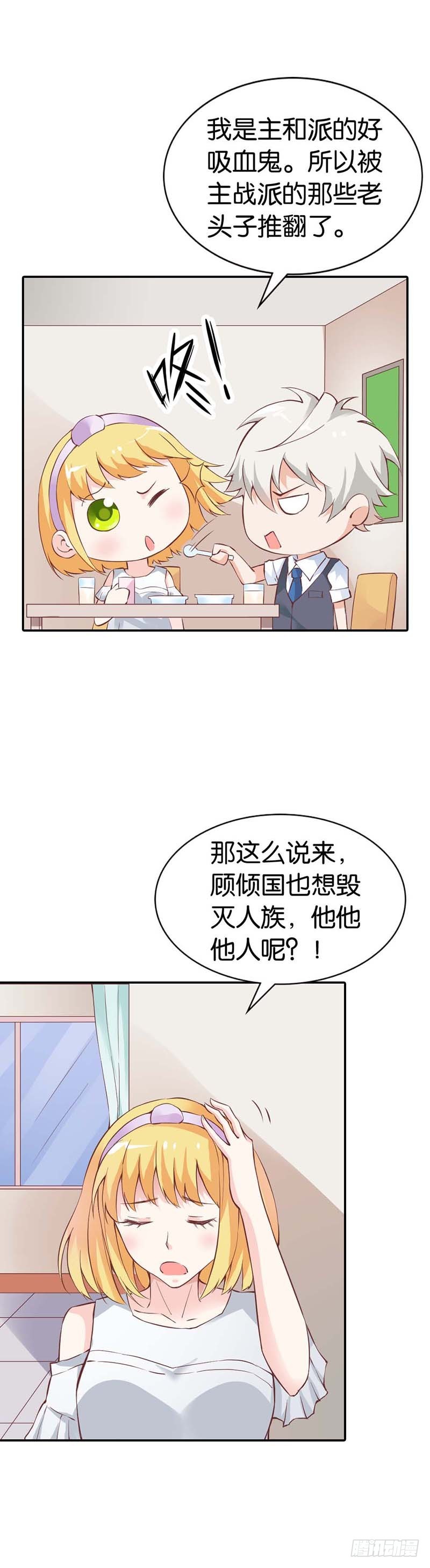 隔壁班长是除妖师-第27话