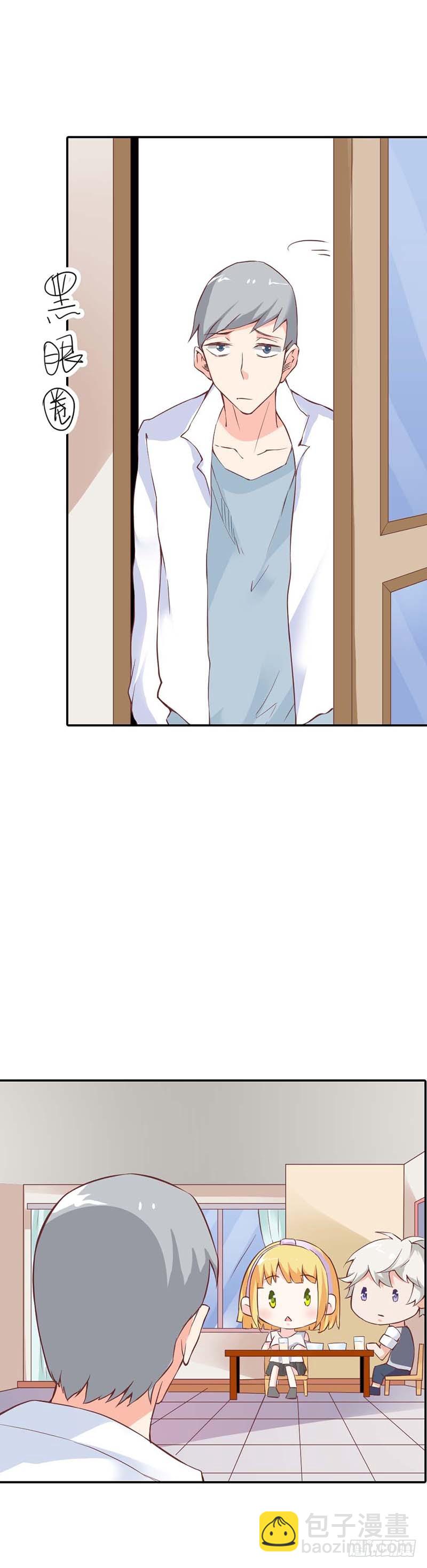 隔壁班长是除妖师-第27话