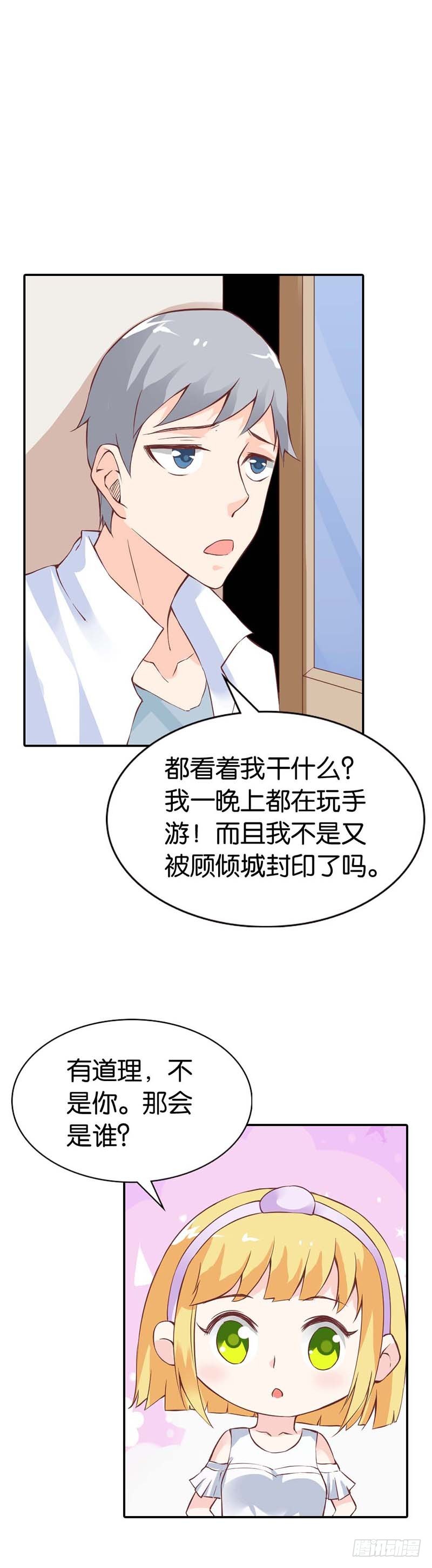 隔壁班长是除妖师-第27话