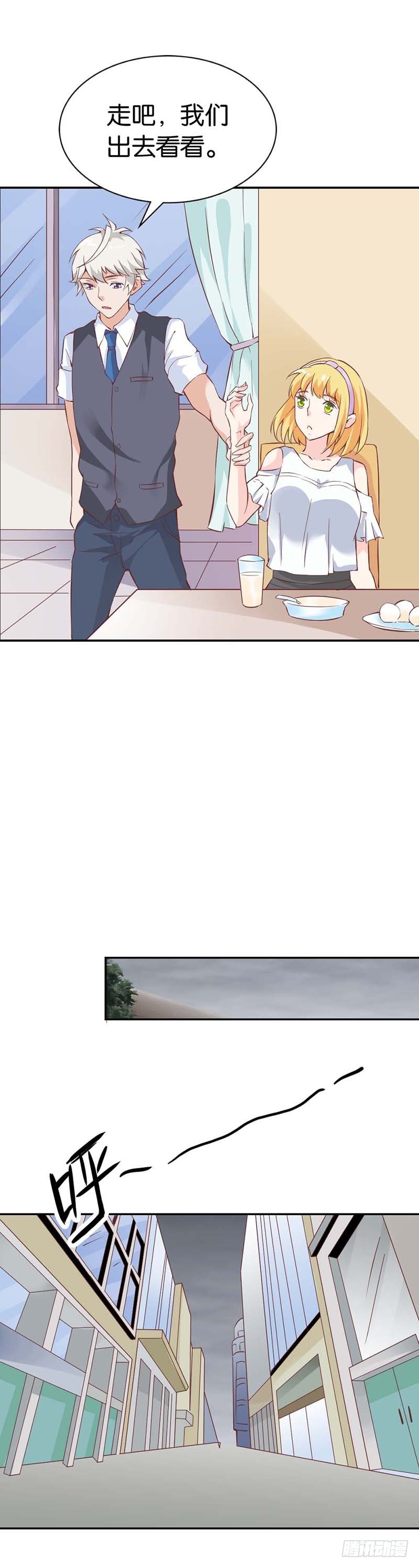 隔壁班长是除妖师-第27话