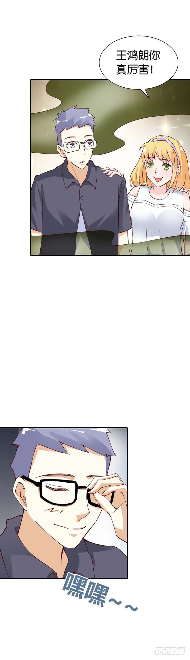 分分钟秒杀你-第29话