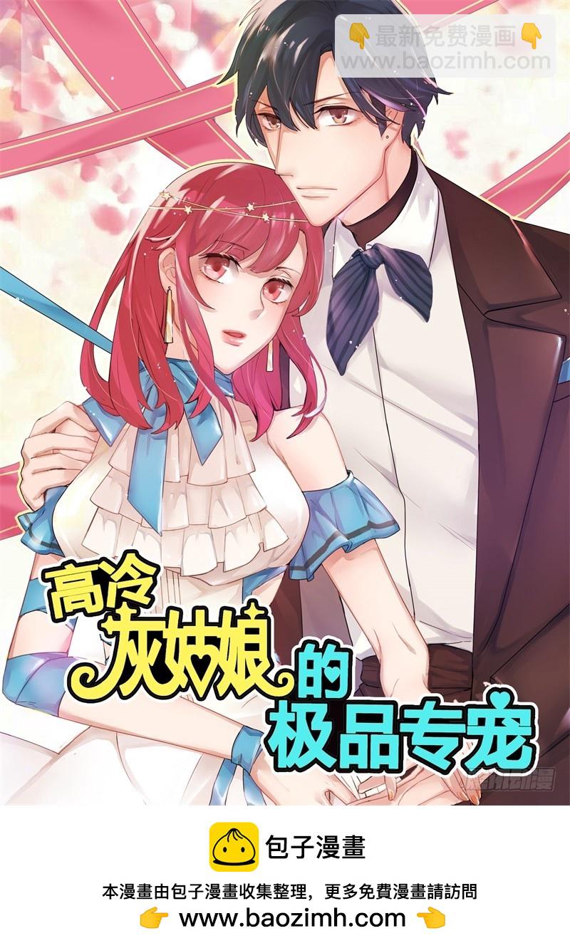 分分钟秒杀你-第29话