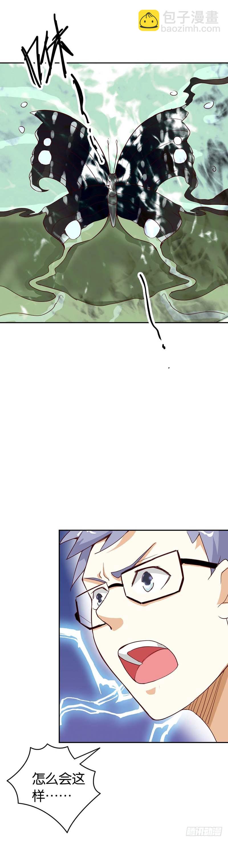 分分钟秒杀你-第29话