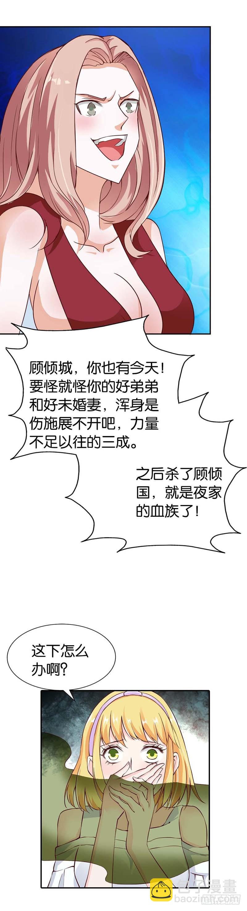 分分钟秒杀你-第29话