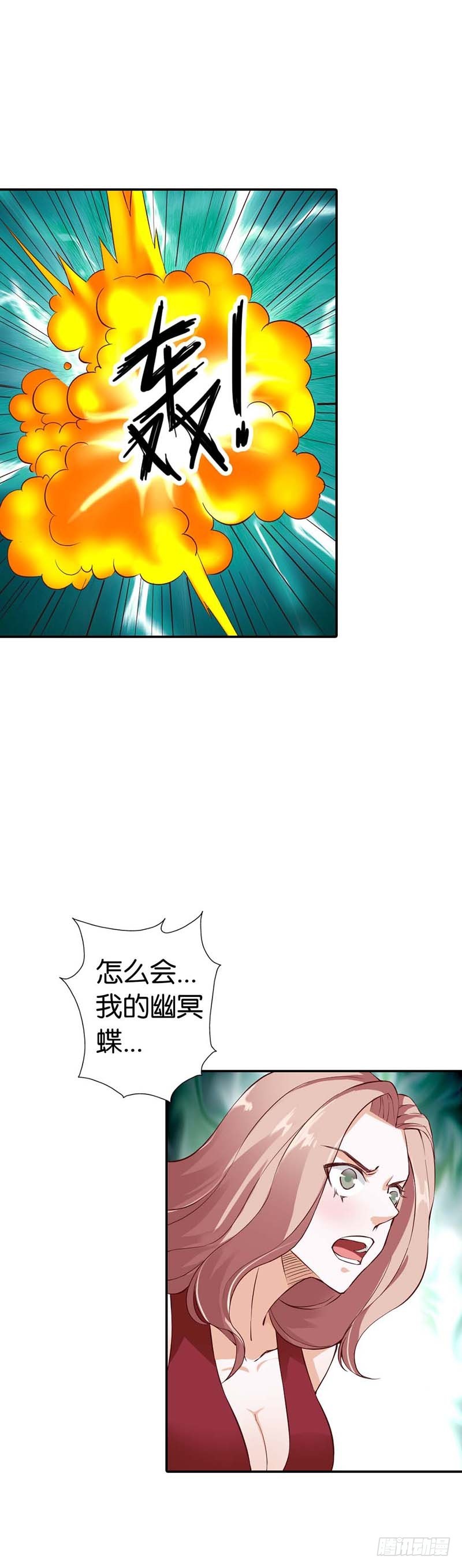 分分钟秒杀你-第29话