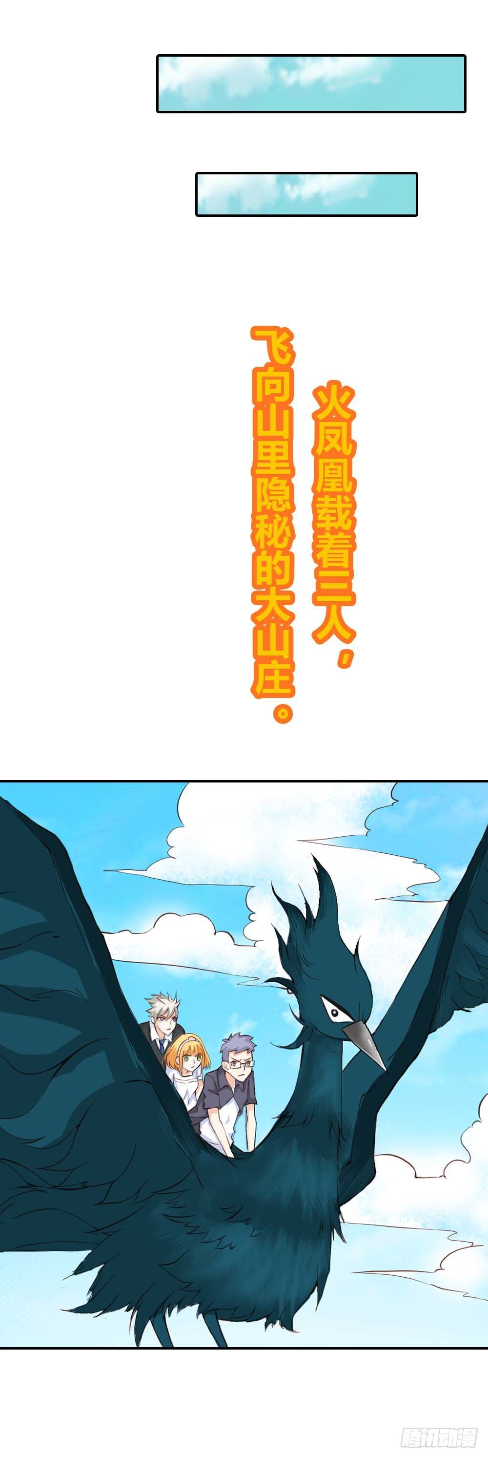 你应该是醋王-第31话