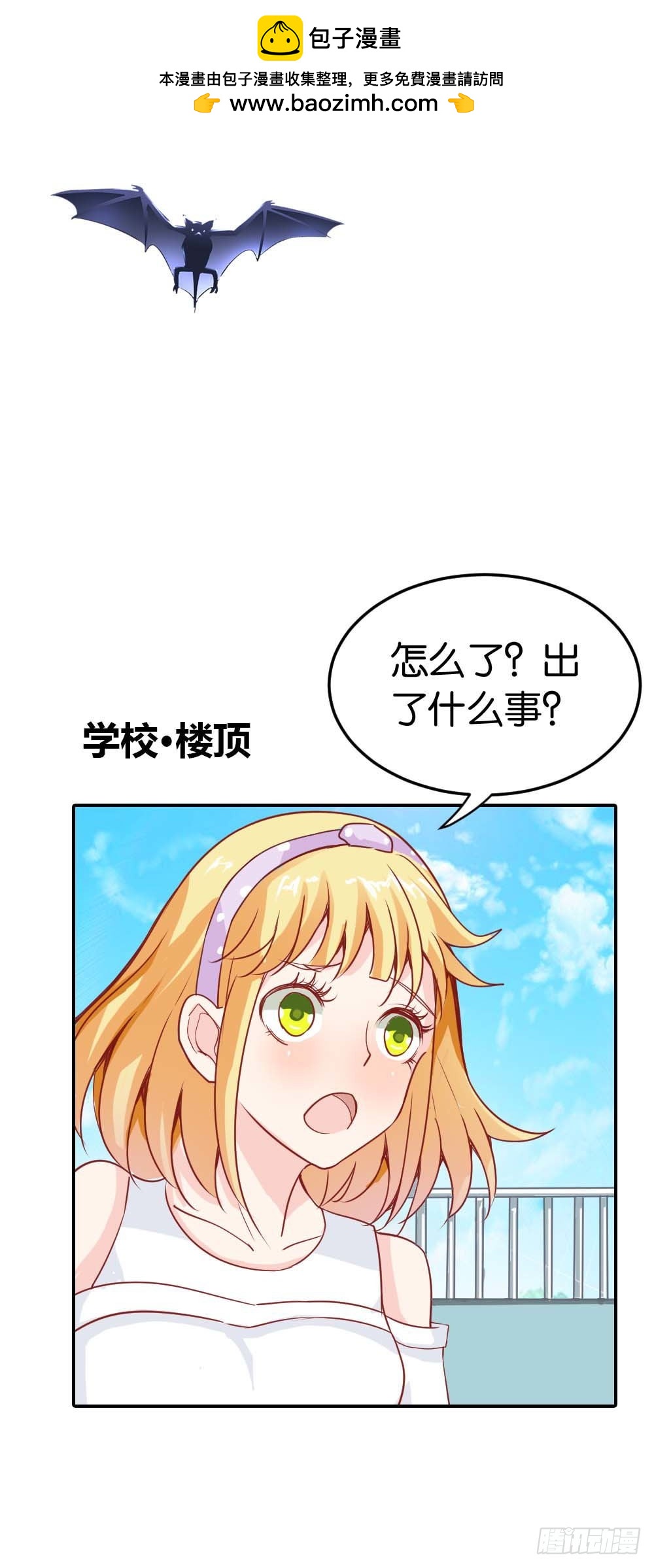 你应该是醋王-第31话