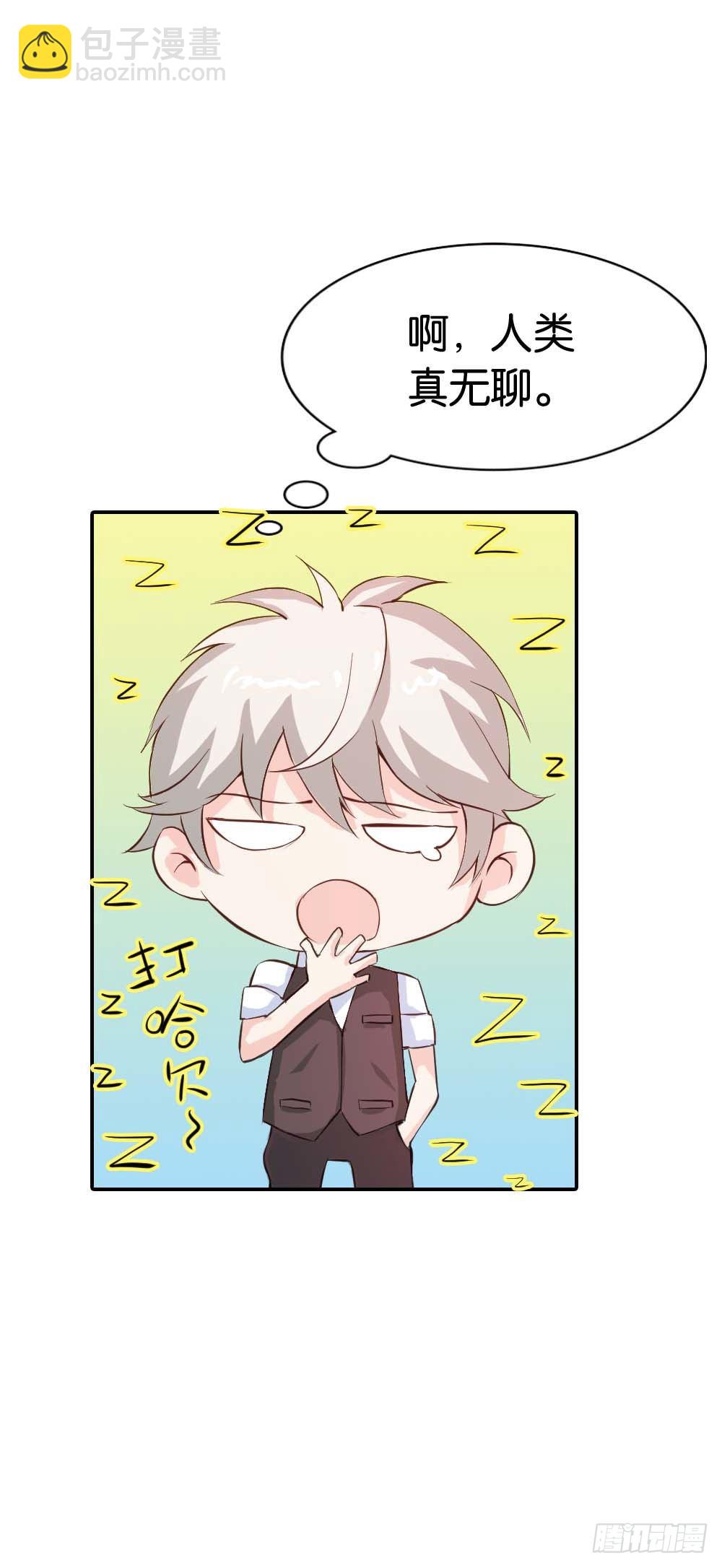 你应该是醋王-第31话