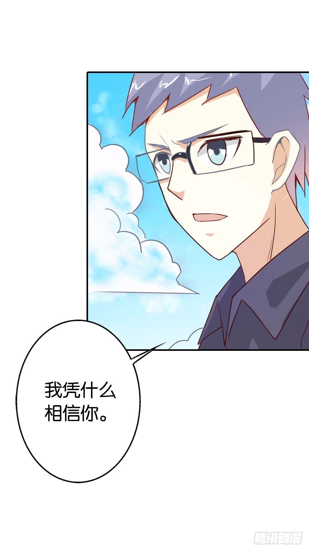 你应该是醋王-第31话