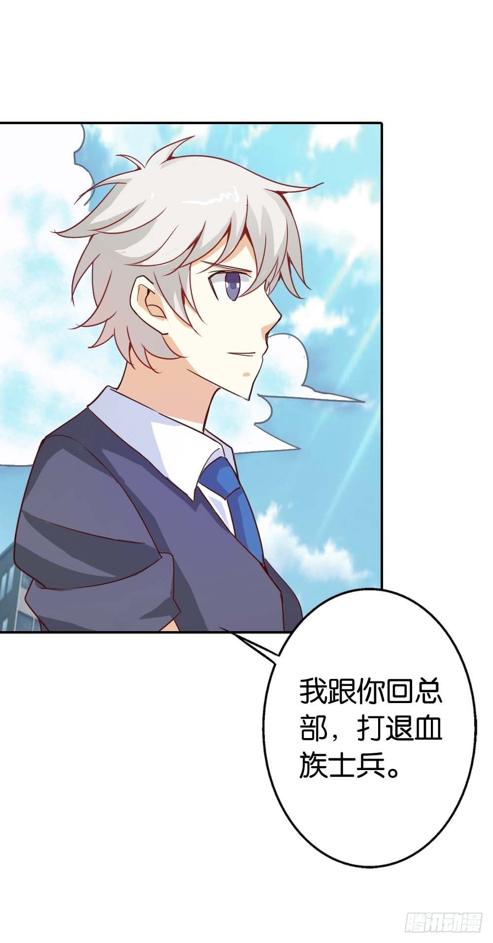 你应该是醋王-第31话