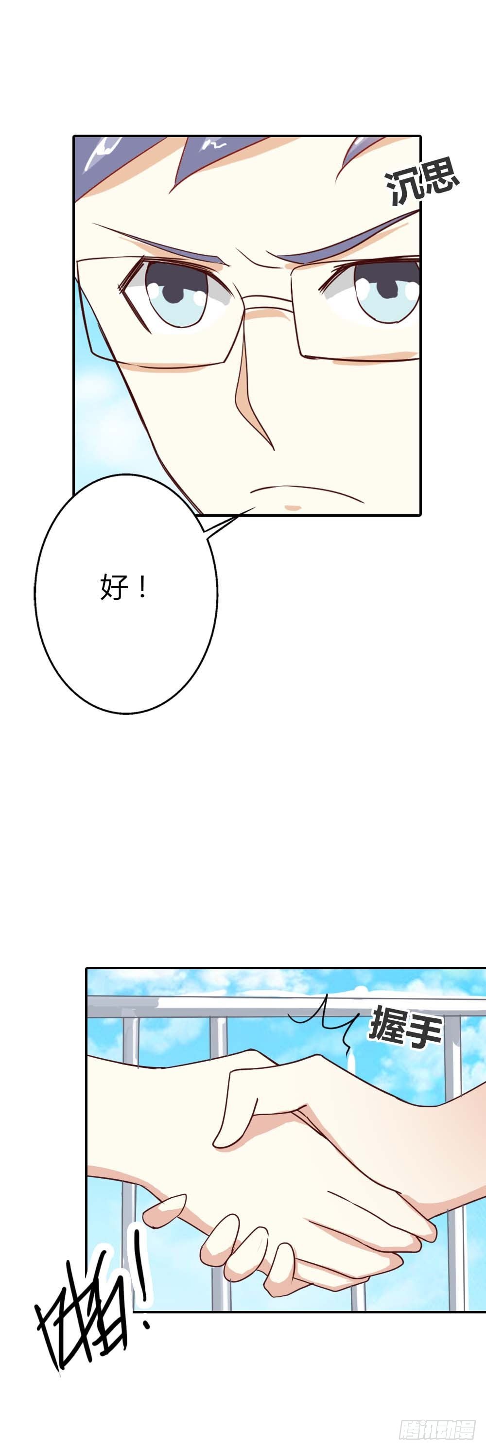 你应该是醋王-第31话