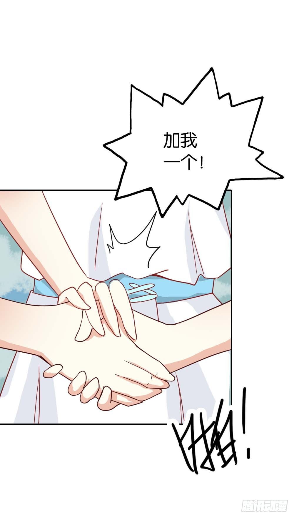 你应该是醋王-第31话