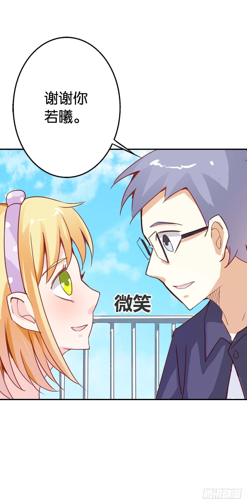 你应该是醋王-第31话