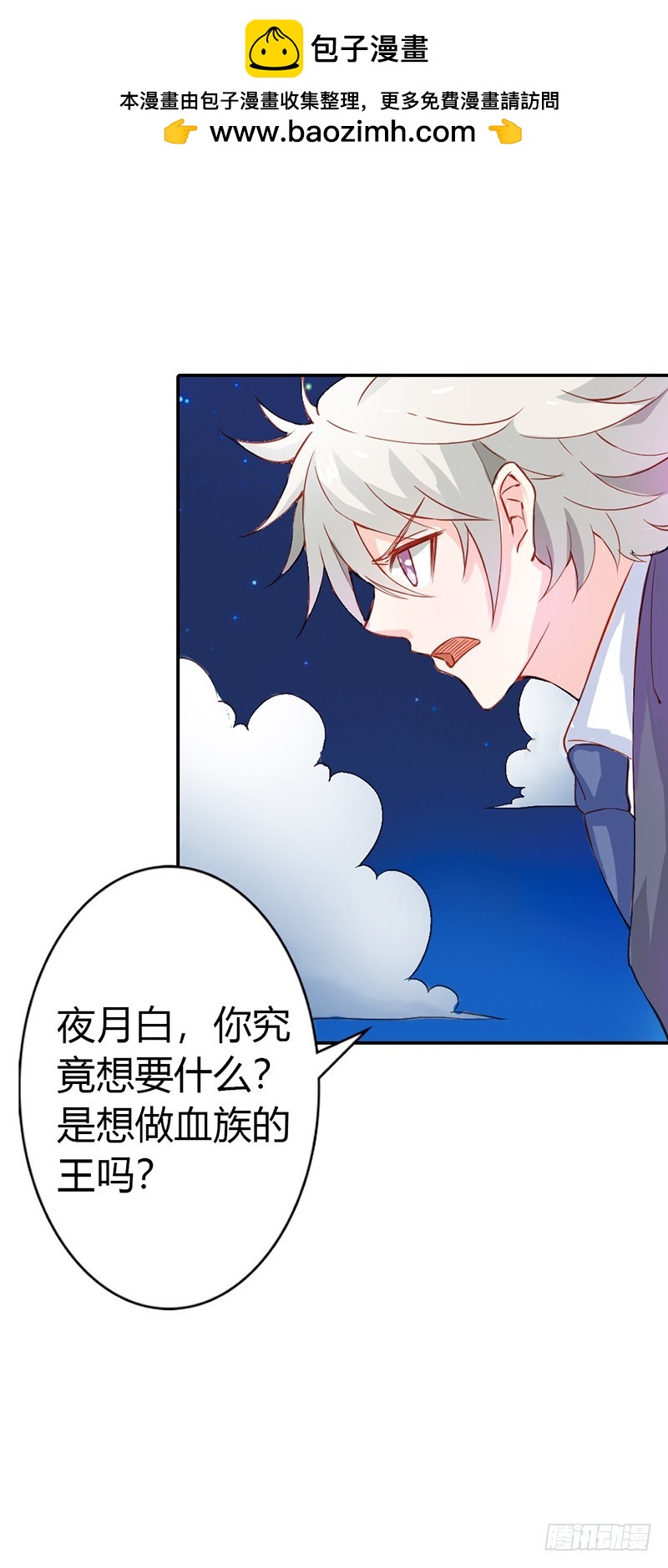 你就是她，她就是你-第33话