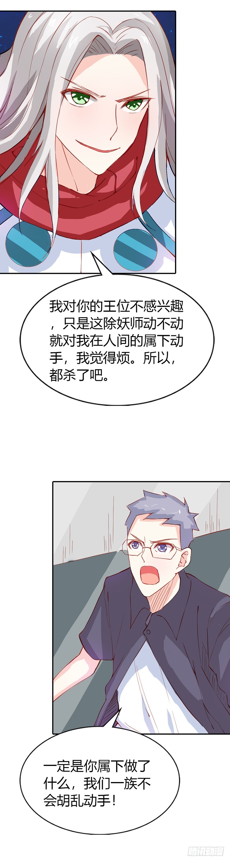 你就是她，她就是你-第33话