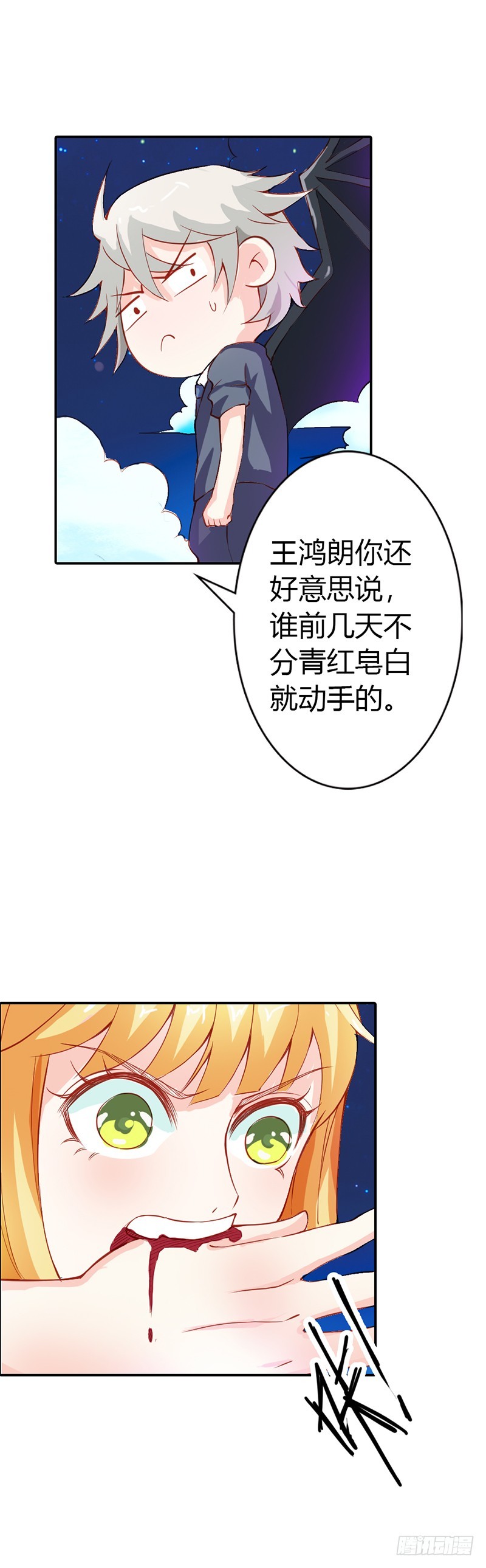 你就是她，她就是你-第33话