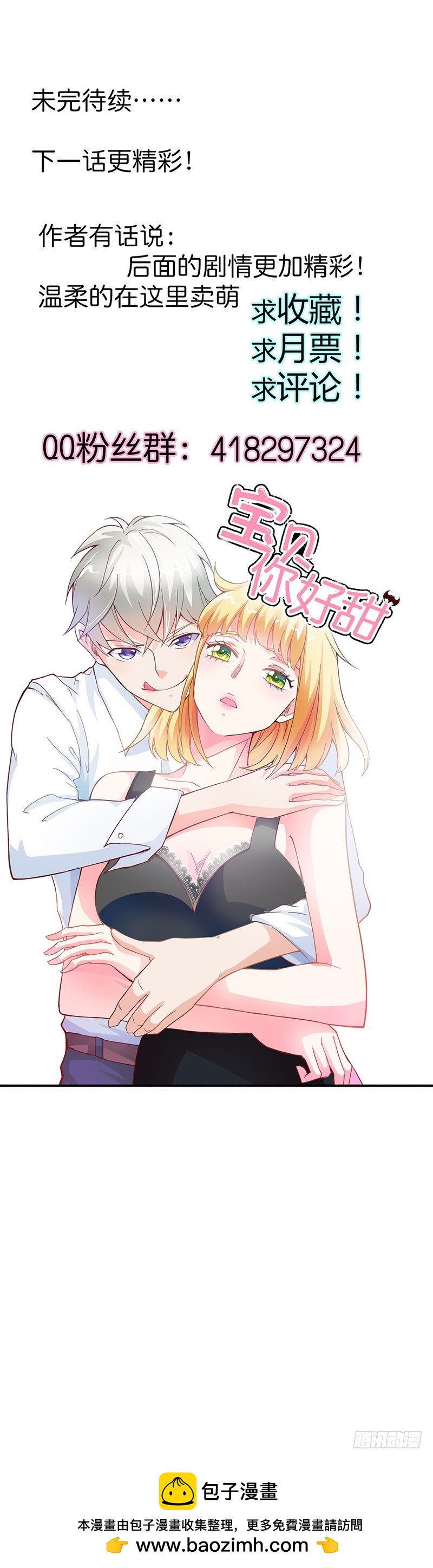 你就是她，她就是你-第33话