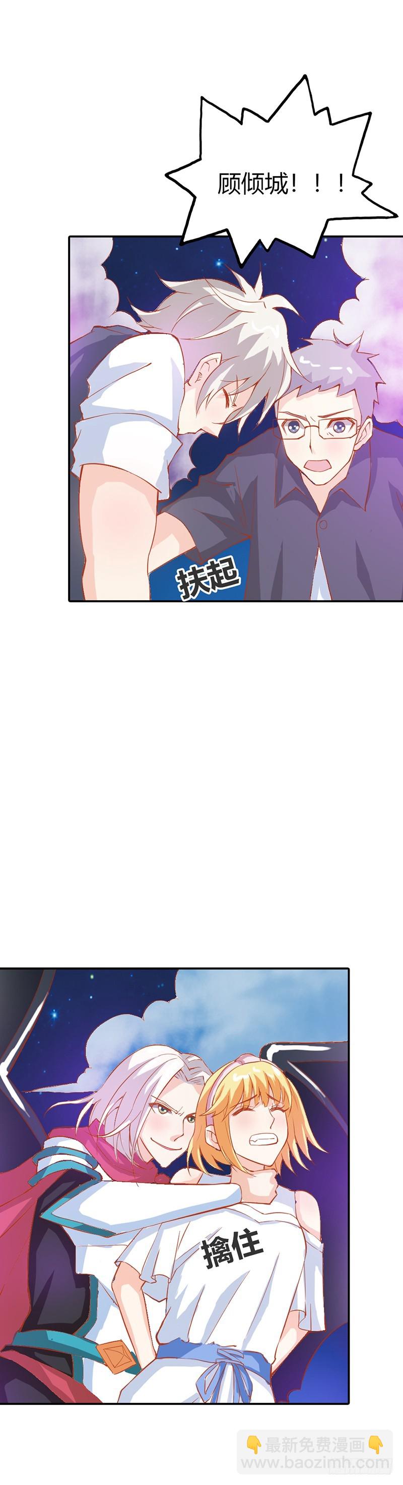 你就是她，她就是你-第33话