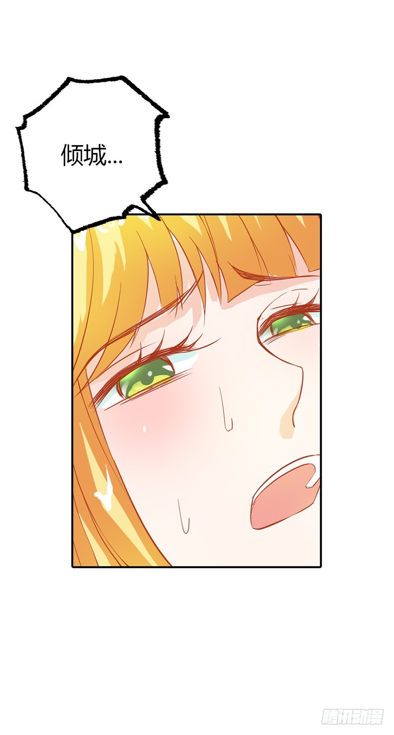 你就是她，她就是你-第33话