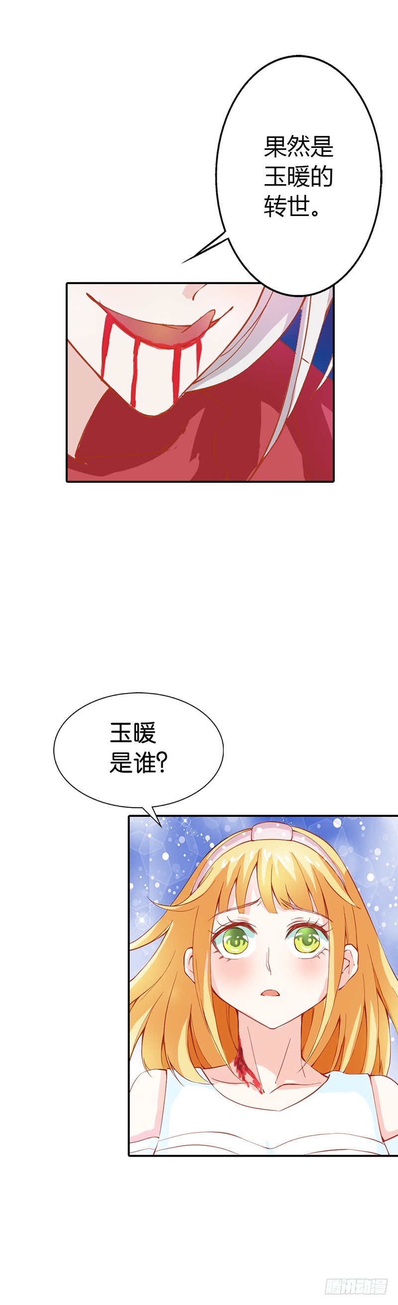 你就是她，她就是你-第33话