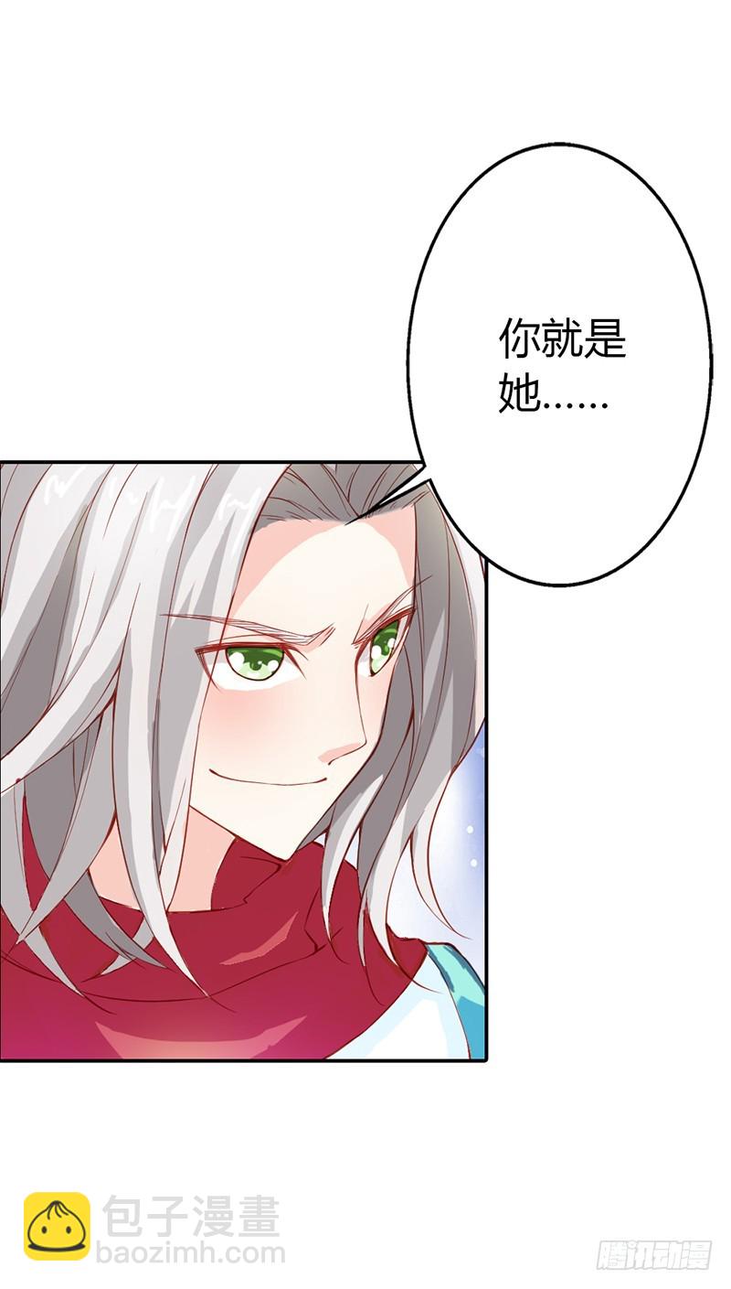 你就是她，她就是你-第33话