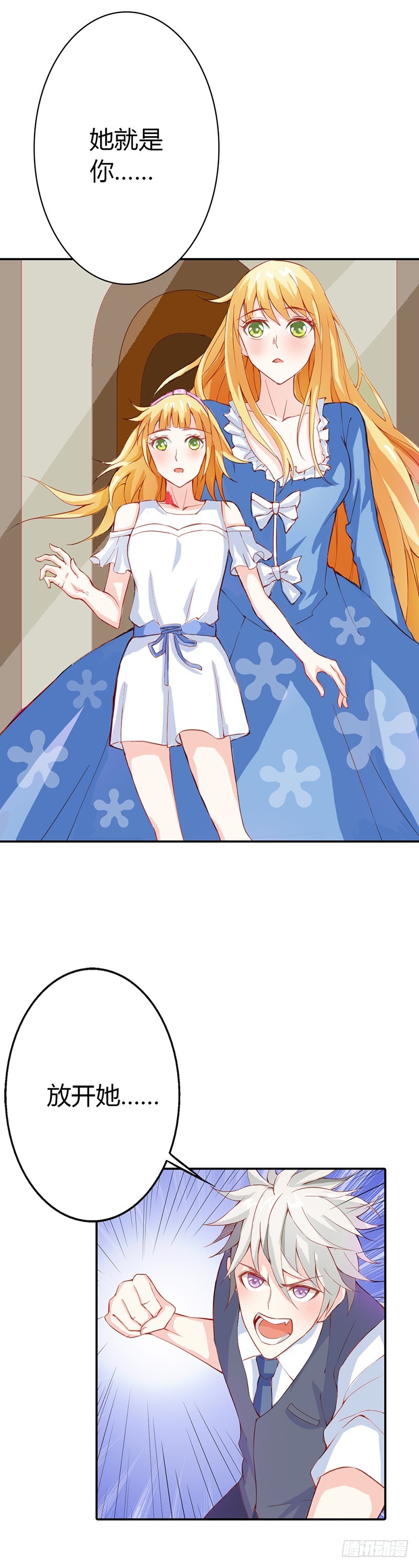 你就是她，她就是你-第33话