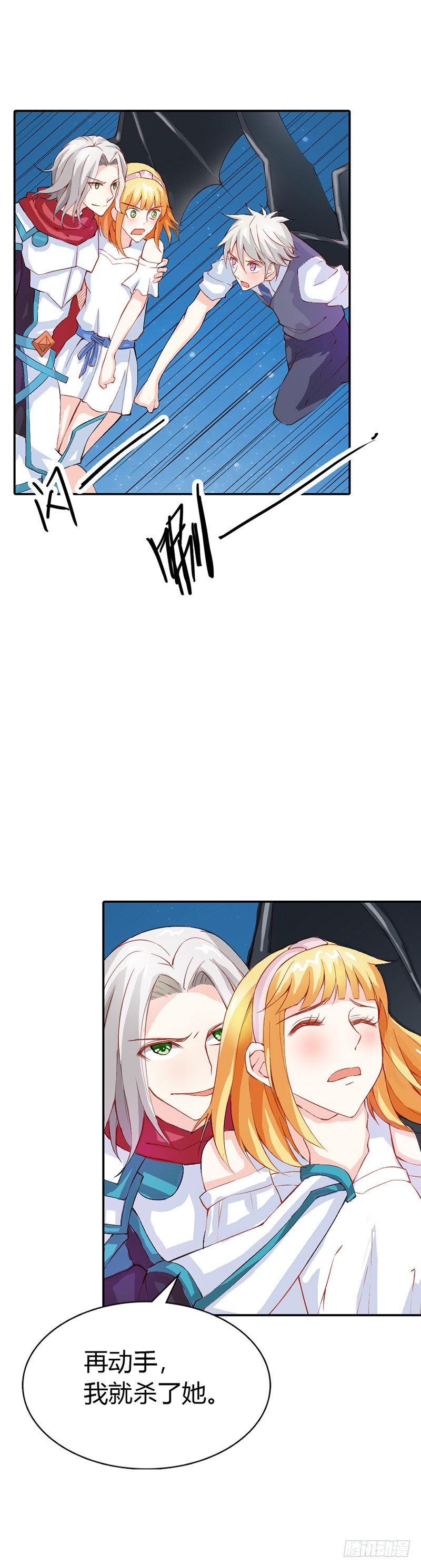 你就是她，她就是你-第33话