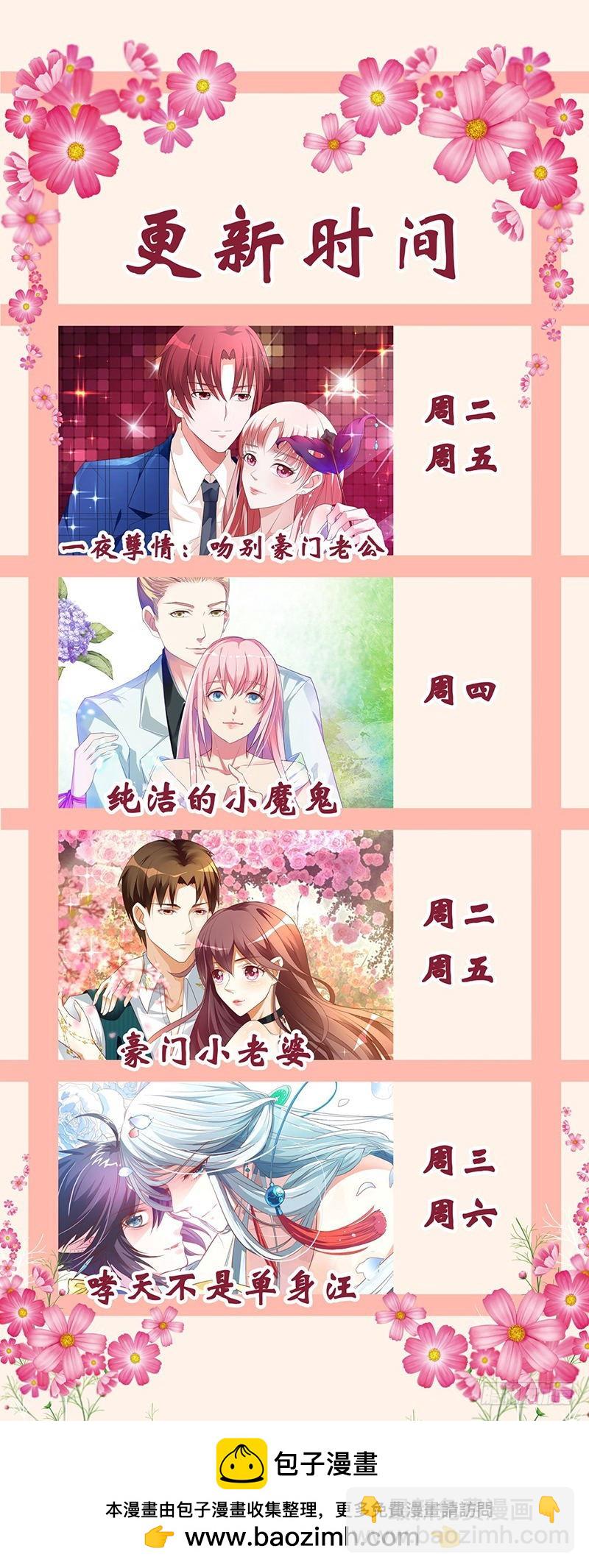 果然有几分姿色-第35话