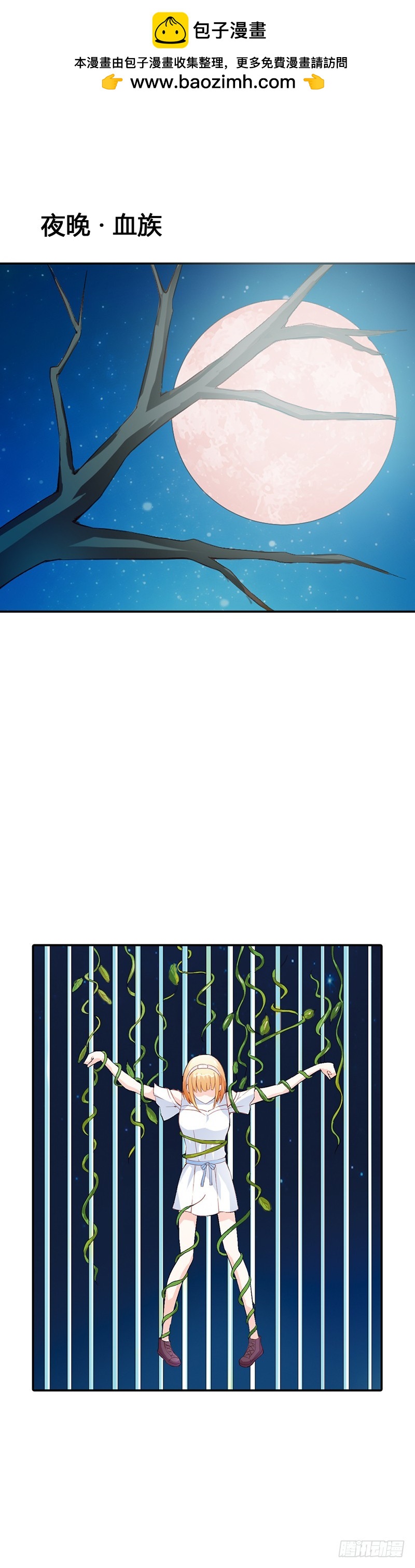 果然有几分姿色-第35话