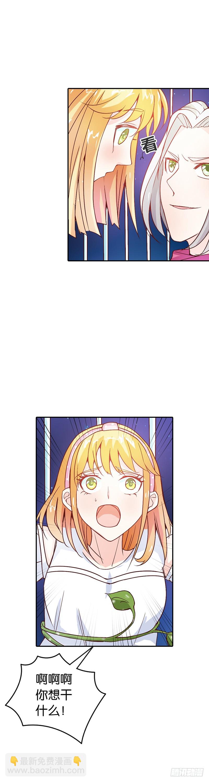 果然有几分姿色-第35话