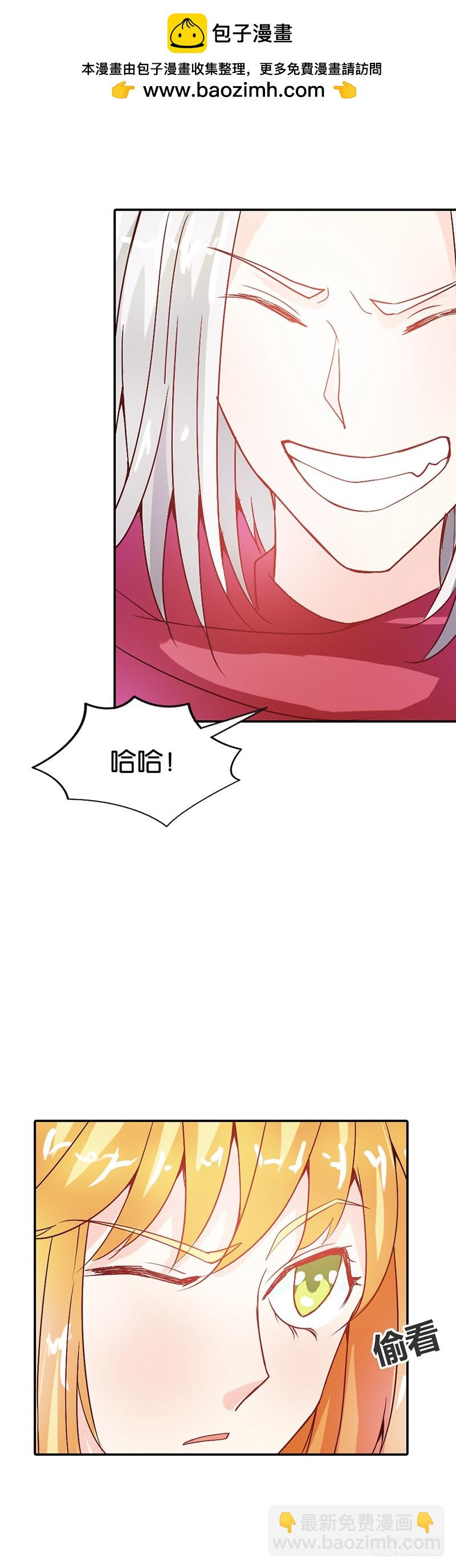 果然有几分姿色-第35话