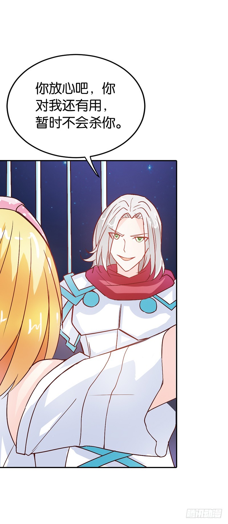 果然有几分姿色-第35话