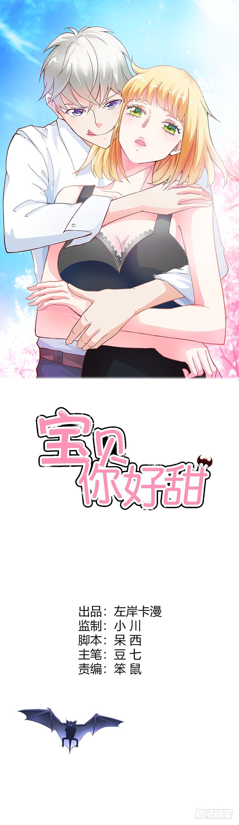 能不能给件衣服穿-第37话