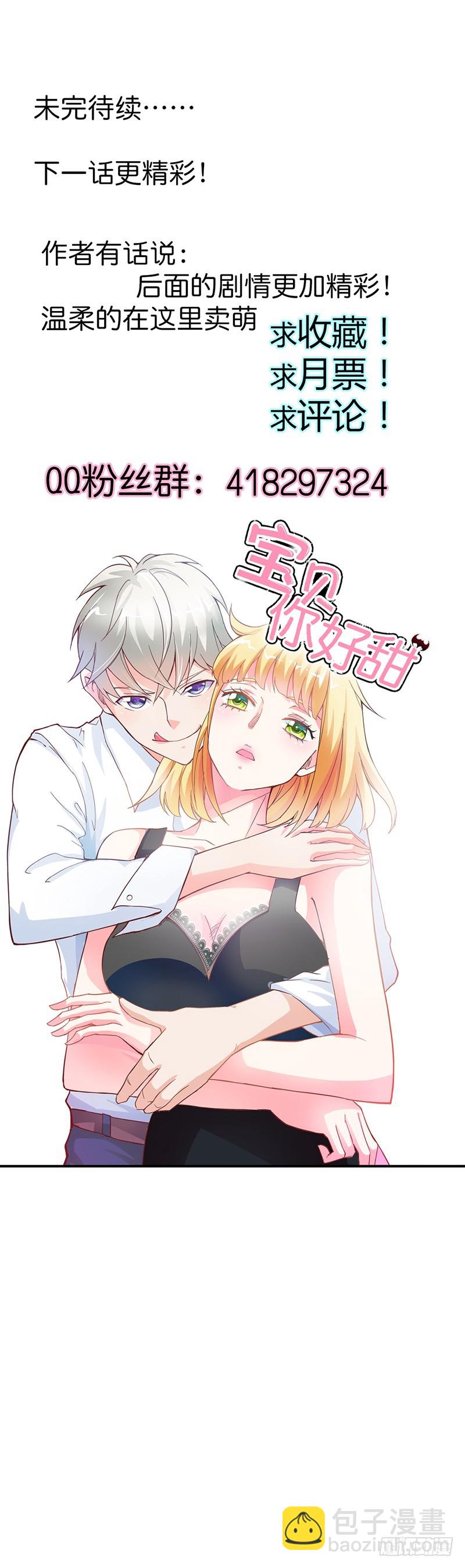 能不能给件衣服穿-第37话