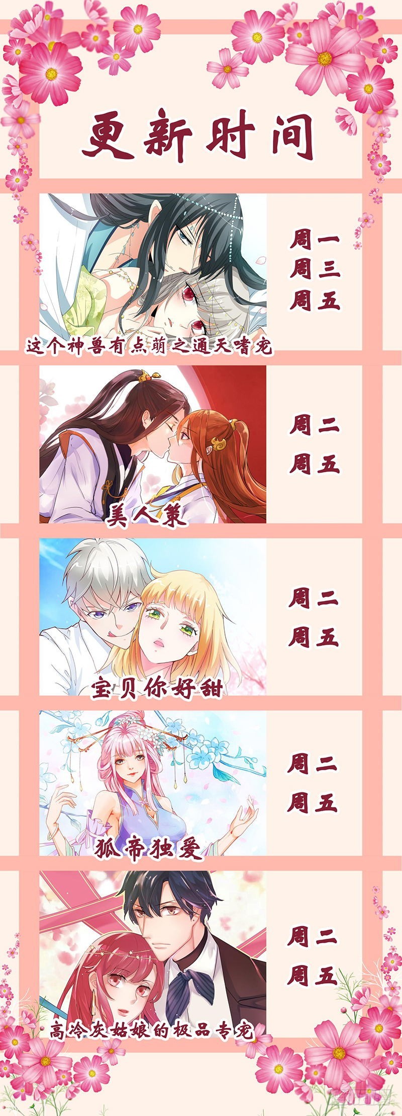 能不能给件衣服穿-第37话