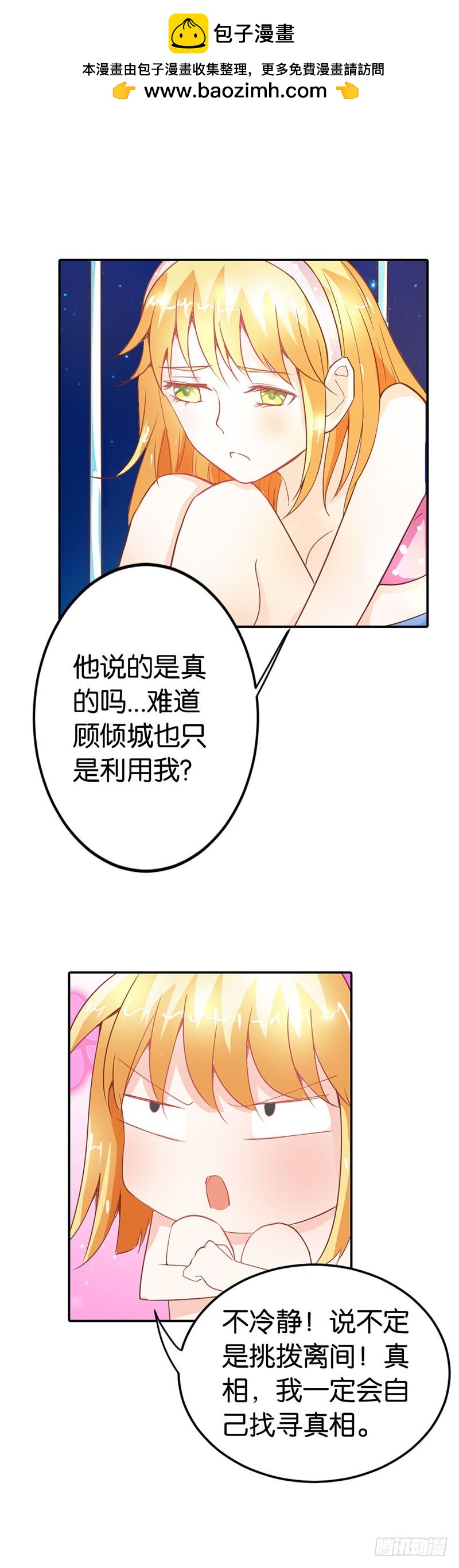 能不能给件衣服穿-第37话