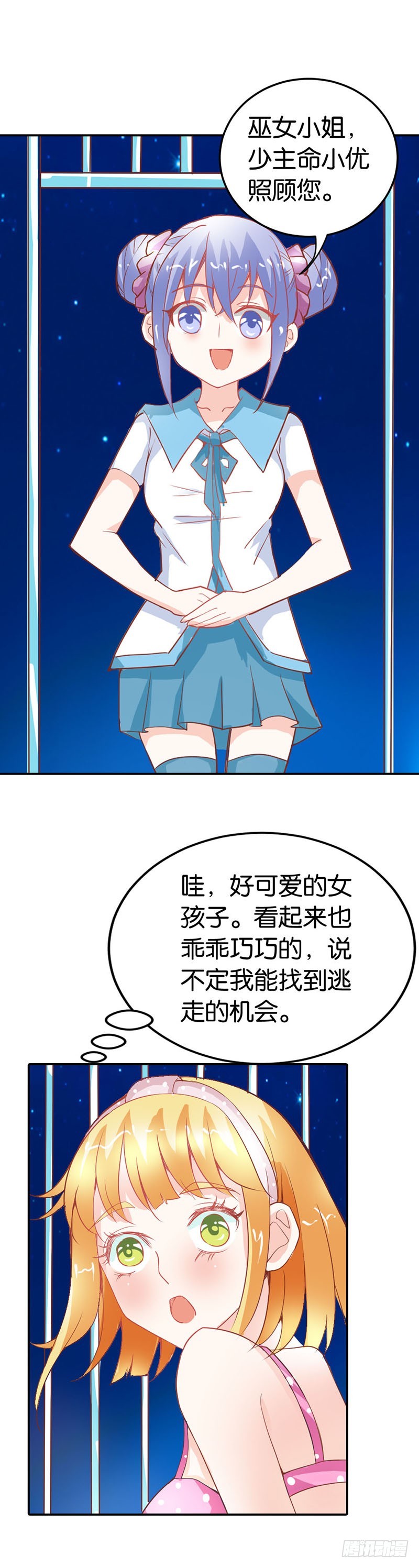 能不能给件衣服穿2