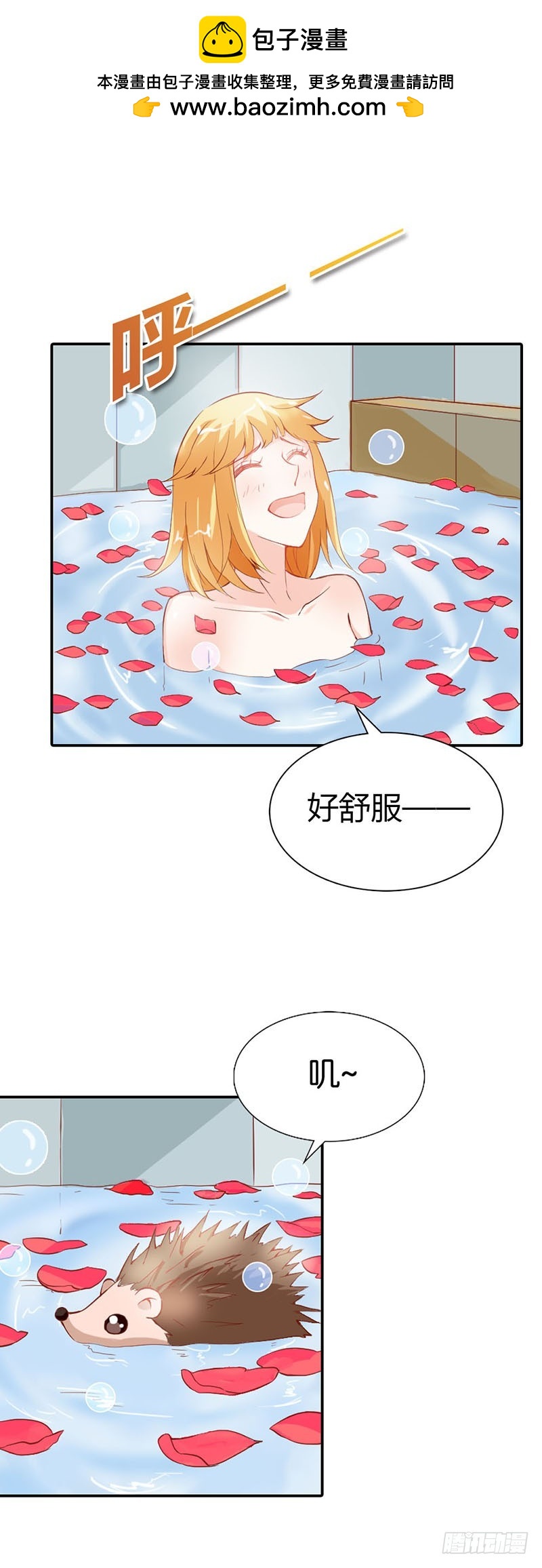 能不能给件衣服穿-第37话