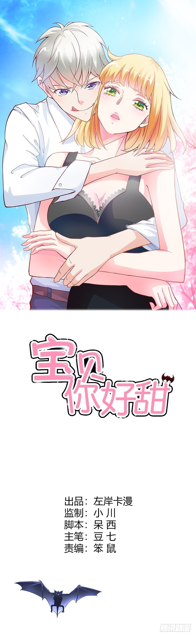 什么才是真相-第39话