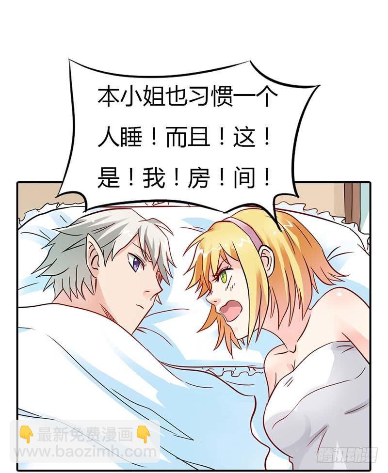 女人，要不再试试？-第5话