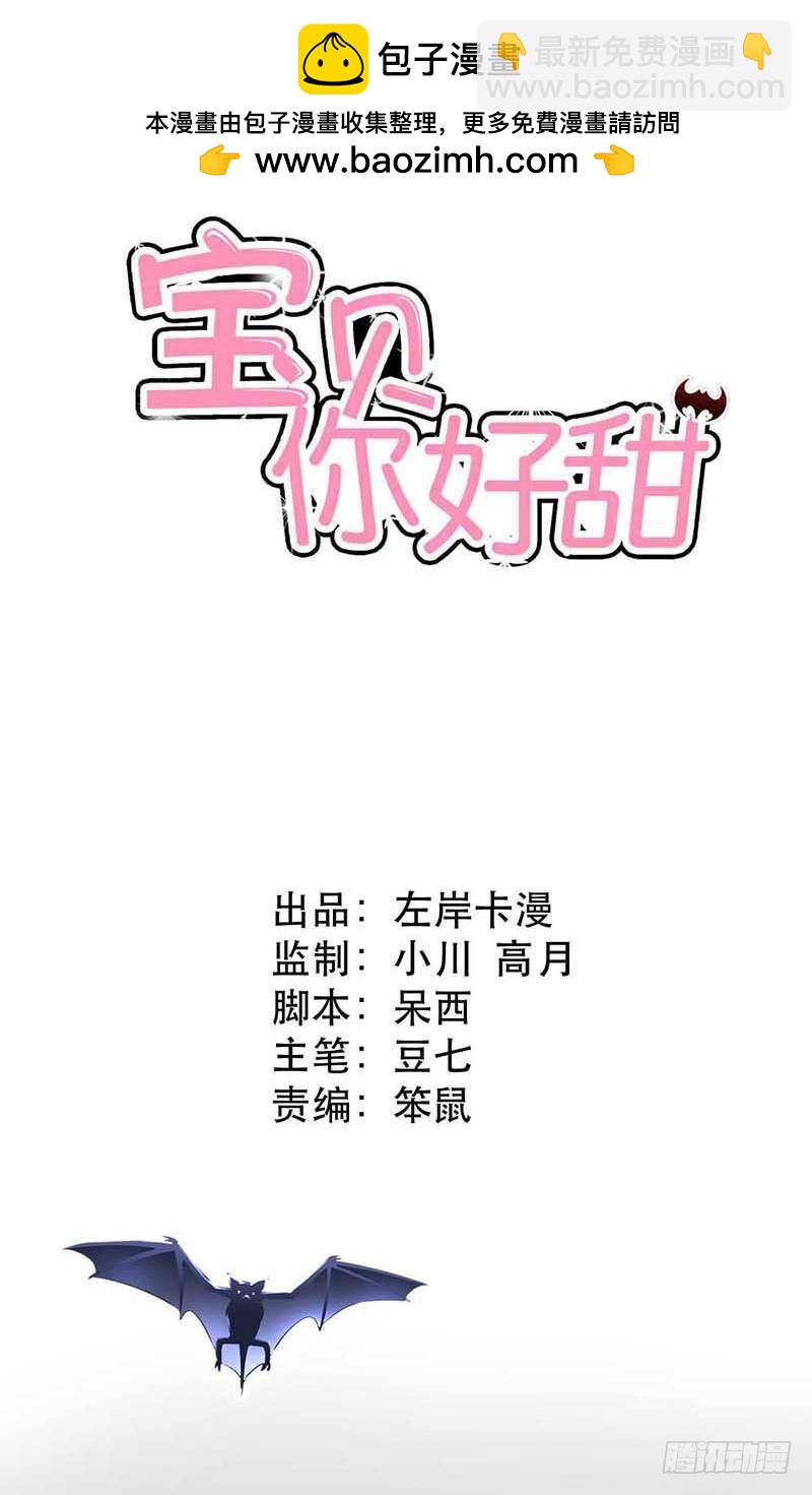 女人，要不再试试？-第5话