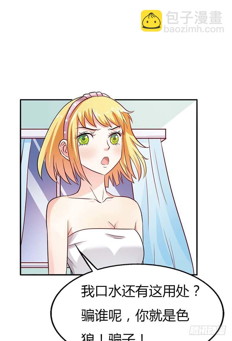 女人，要不再试试？-第5话