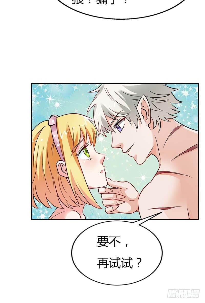 女人，要不再试试？-第5话