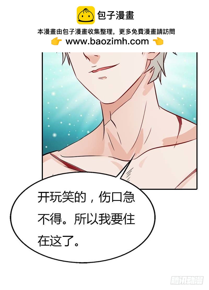 女人，要不再试试？-第5话