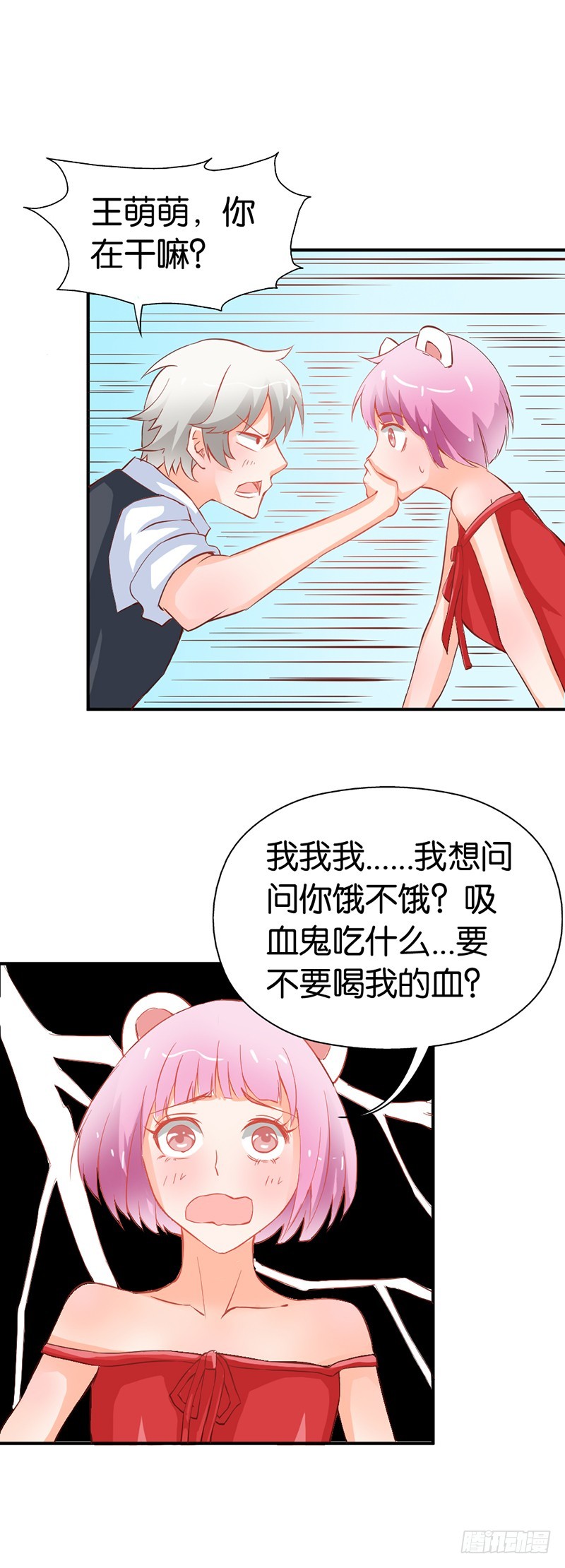 对不起，没能守护好你-第41话