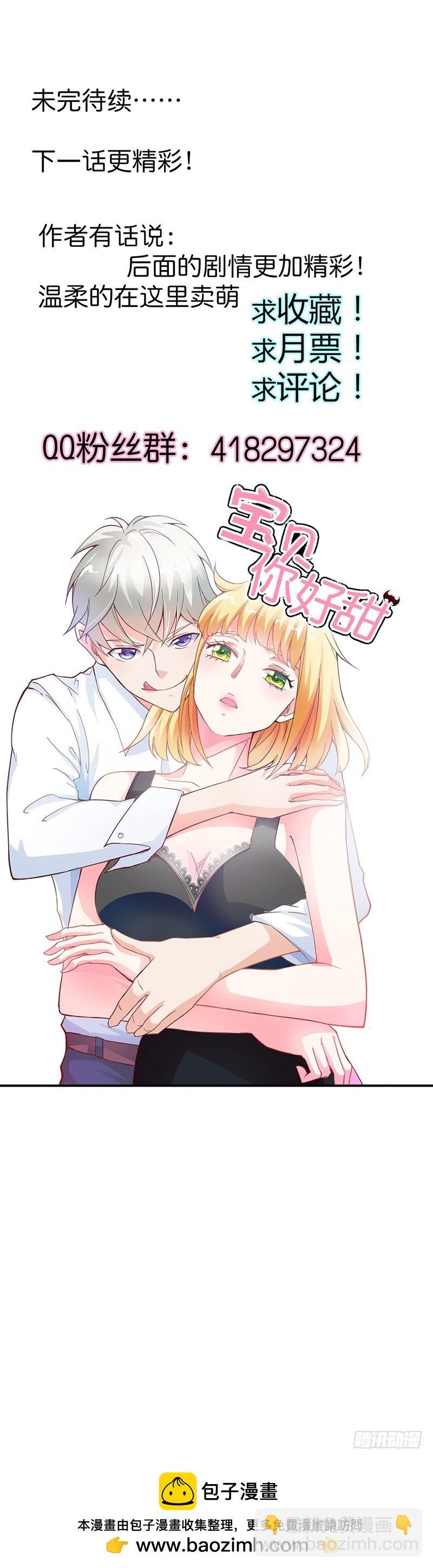 对不起，没能守护好你-第41话