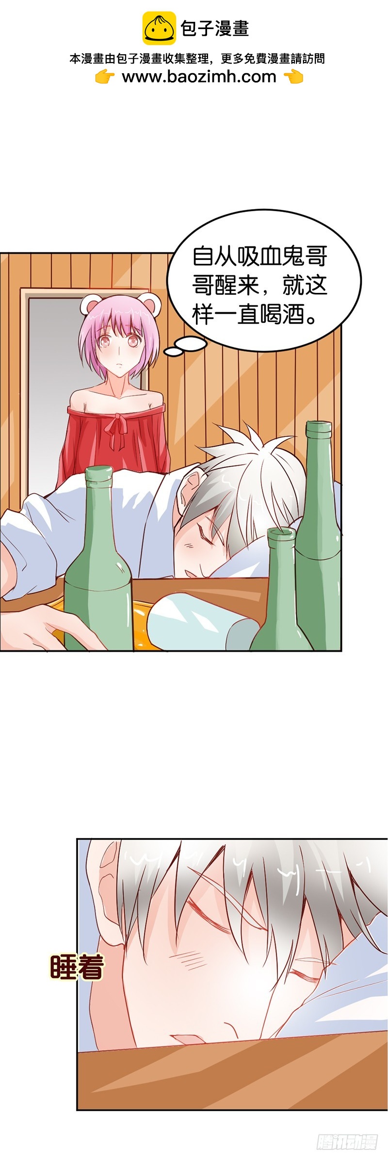 对不起，没能守护好你-第41话